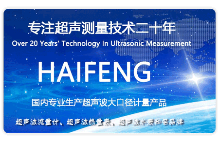 超声波流量计选型与应用中的那些事儿